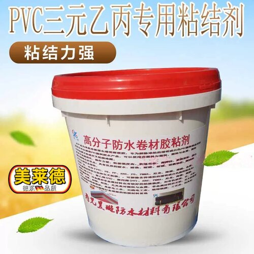三元乙丙粘结剂PVC聚氯乙烯TPO高分子防水卷材基层粘接胶水粘接剂