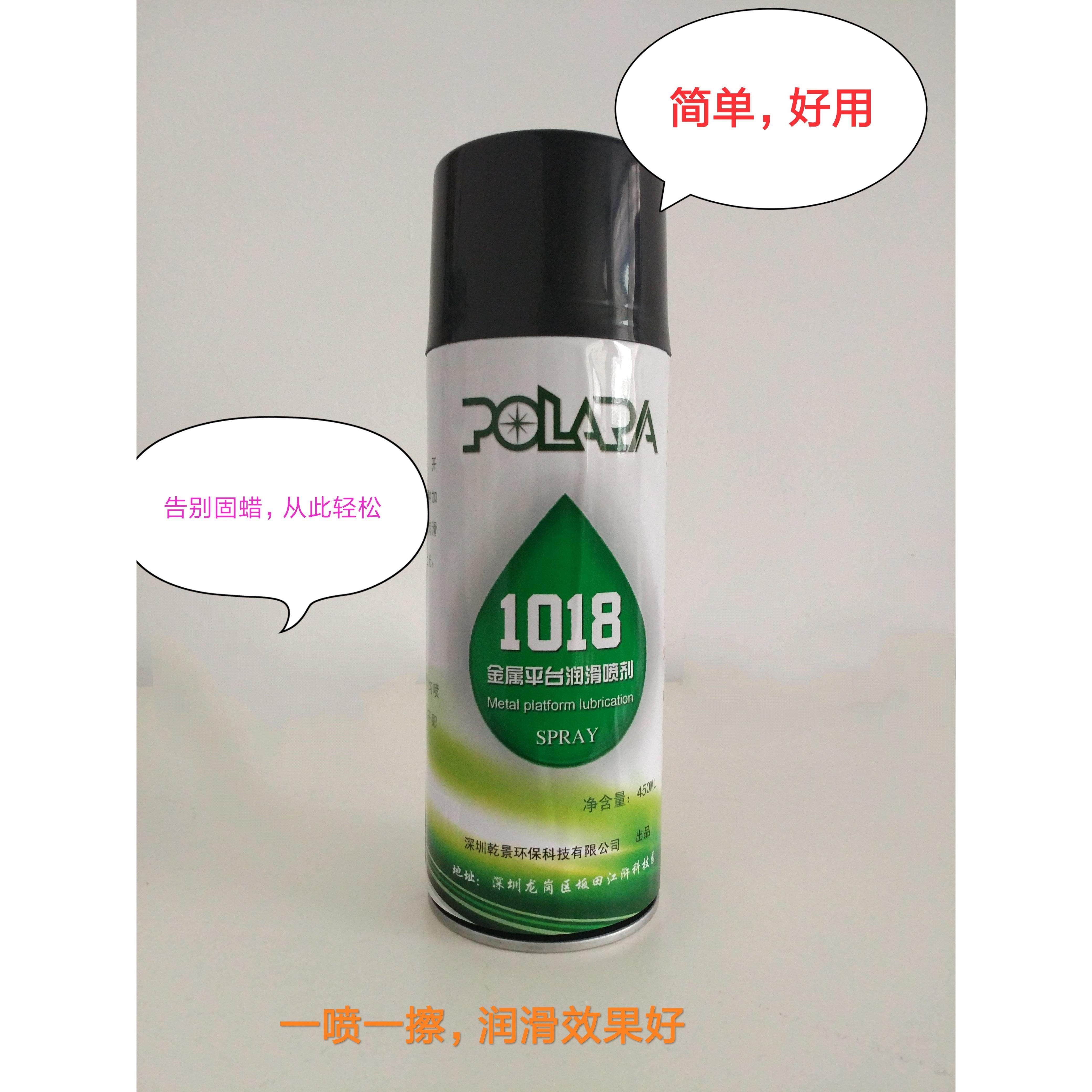 1018切纸机蜡去污润滑台板液体喷蜡推拉门轨道车窗润滑喷蜡包邮
