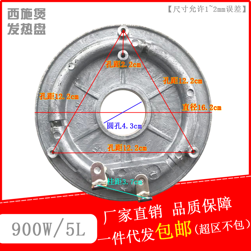 900w厂家直销包邮发热盘