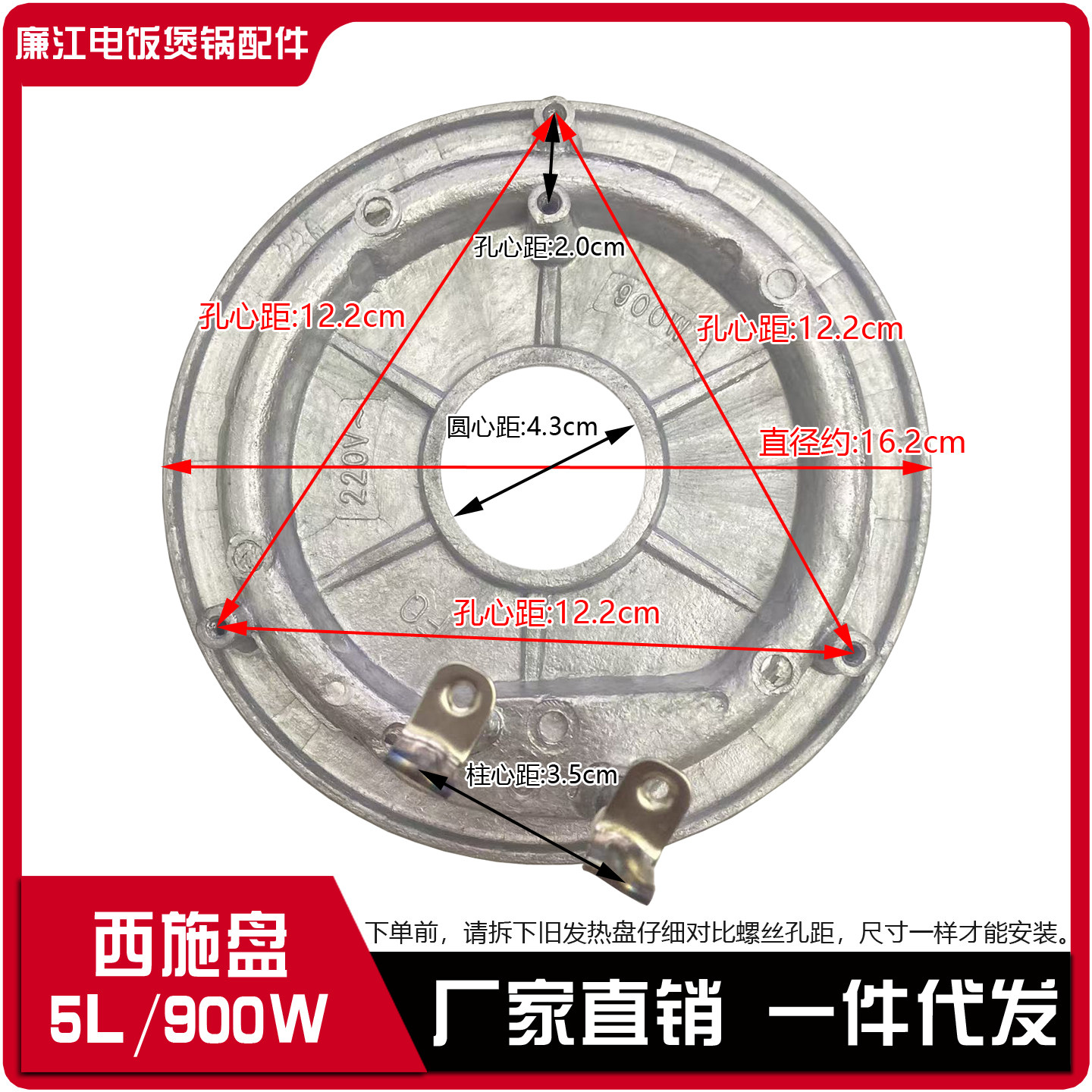 电饭煲发热盘900w西施煲电热盘5L升适用三角半球双喜电饭锅发热板,五金/工具,电热圈/片/盘/板,淘宝优惠券,粉丝福利购,淘宝优惠卷