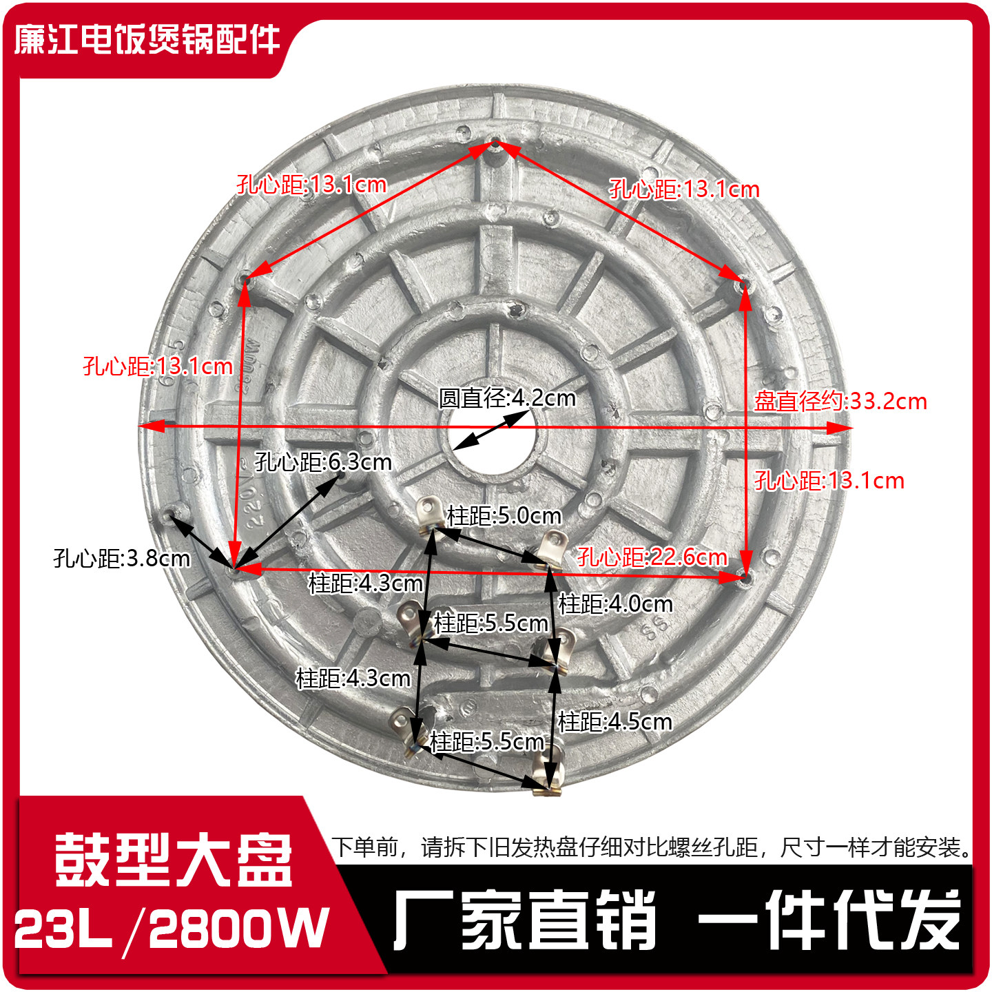 电饭锅发热盘2800W通用型加热盘23L升鼓型电饭煲发热板电热板配件