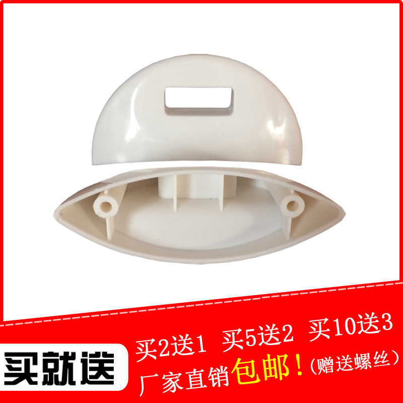 电饭煲配件 铝蒸笼耳朵 白色手把手柄提手5.3cm孔距豪华锅耳手抽