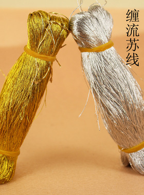 珠宝首饰标签线金线银线价格签专用线柜台道具配件