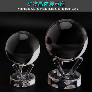 亚克力圆形水晶球透明展示架风水球底座小摆件支架月亮灯座
