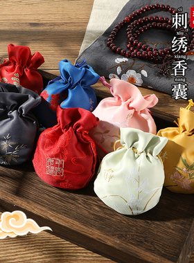 福袋刺绣袋空袋小布袋锦囊中药包香包挂脖袋子首饰袋小布袋收纳袋