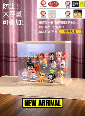 可叠加亚克力泡泡玛特收纳盒盲盒收纳展示架透明手办防尘盒展示柜