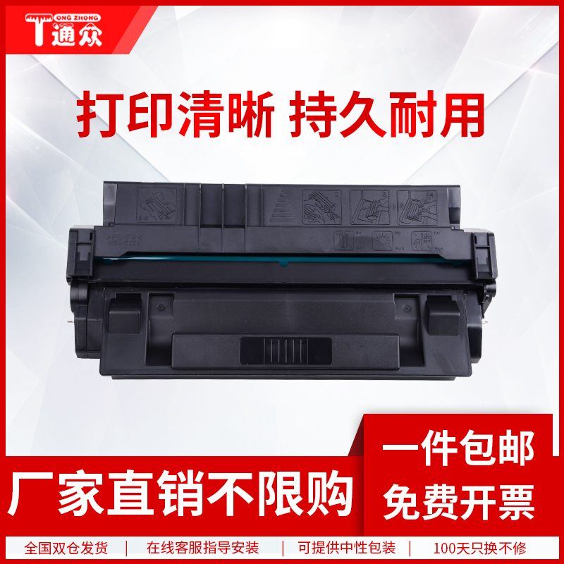 通众适用惠普HP29X硒鼓C4129x hp5100 5100tn打印机墨盒 LaserJet 5100DTN LE/SE易加粉HP29a 方正A5000硒鼓 办公设备/耗材/相关服务 硒鼓/粉盒 原图主图