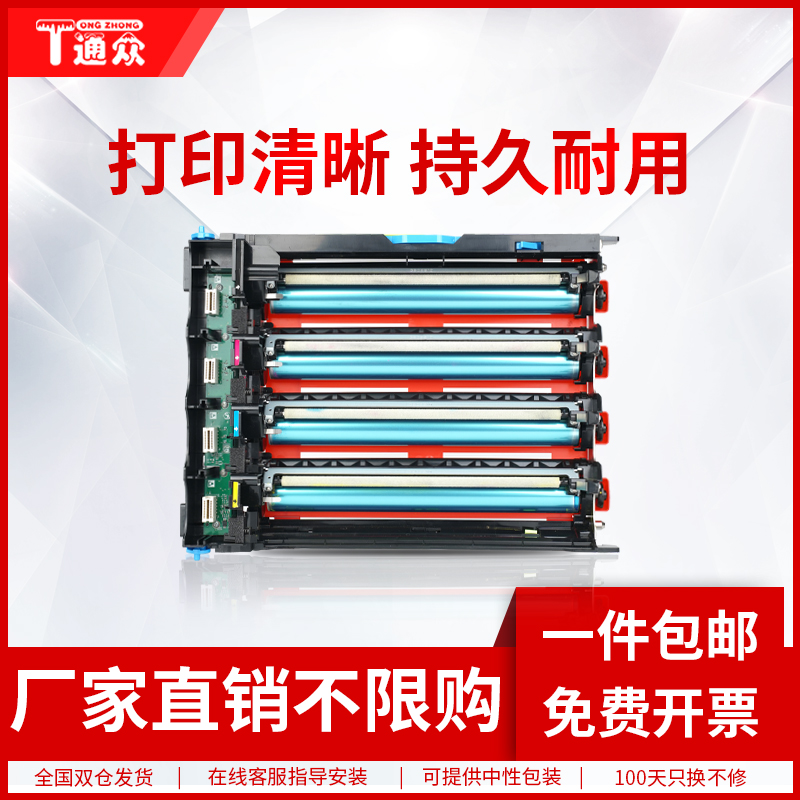 通众适用奔图COL-350硒鼓 CP2500DN智享版 CP2510DN CM7115DN CM7000FDN智享版打印机感光鼓组件 粉盒成像鼓