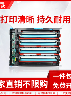 通众适用奔图COL-350硒鼓 CP2500DN智享版 CP2510DN CM7115DN CM7000FDN智享版打印机感光鼓组件 粉盒成像鼓