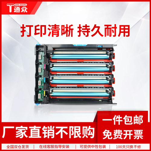 通众适用奔图COL-350鼓架鼓组件