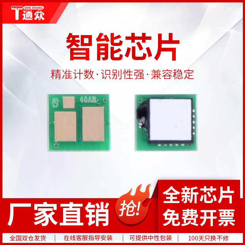 通众适用惠普HP215A 216A硒鼓芯片 M155A DW/NW MFP M182nw M182N彩色硒鼓芯片M183fw M183FDW计数芯片W2310A