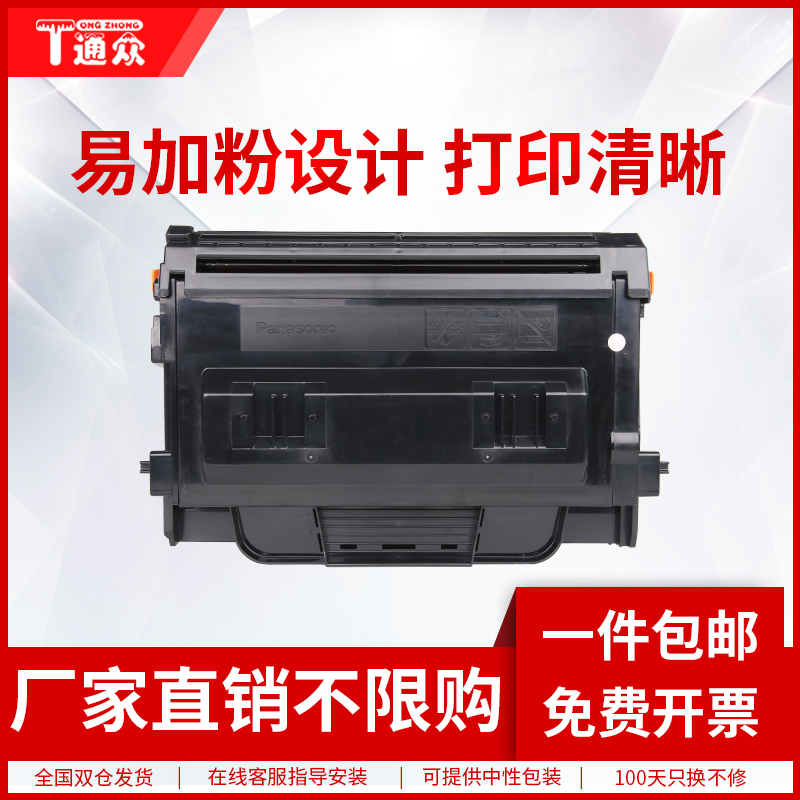 通众复印一体机硒鼓墨粉盒