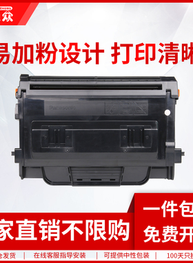 通众适用松下KX-FAC428CN粉盒KX-FAD422CN复印一体机硒鼓MB2238CN MB2538CN MB2235CN FAC438CN打印机墨粉盒