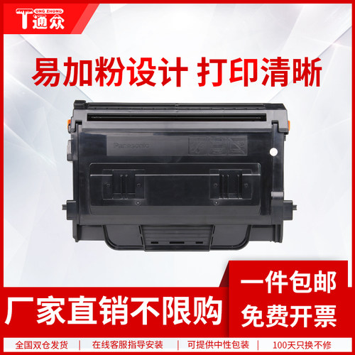通众复印一体机硒鼓墨粉盒