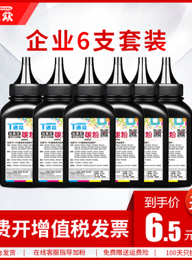 通众适用兄弟dcp7180碳粉7880dn打印机mfc7360墨粉7380 7057 7080 7340 7470 7060D 1518 1519 HL2260 2560DN