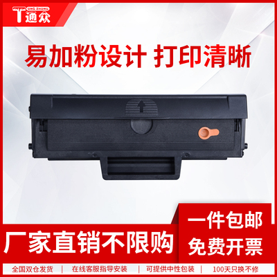 通众适用恒安捷LP-M2030硒鼓 T201L5K粉盒LP-M2030D LP-M2030S晒鼓 LP-M2030A LP-M2030B 黑白激光打印机墨盒