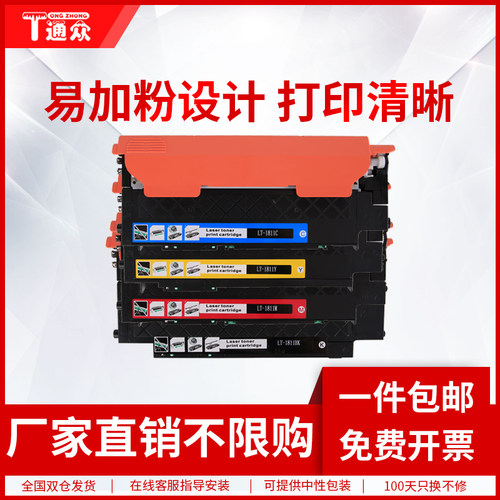 通众适用联想LT1821K粉盒CS1831 CM7110W CM7120W CS1821W CS1831W激光打印机硒鼓CS1811 LT181K晒鼓碳粉盒 - 封面