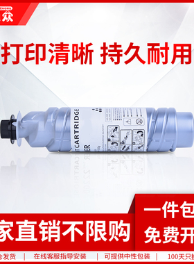 通众适用理光MP3352C型墨粉MP2851 3010 3550 3351 2352 2852SP 3352SP 2553SP 3053SP 3353SP复印机粉盒碳粉