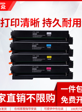 通众适用奔图CP1100DN硒鼓CM1100DW/DN硒鼓CP1100DW墨盒CM1100ADN/ADW墨粉CP1105DW CM1105DW/ADN/ADW/DW粉盒