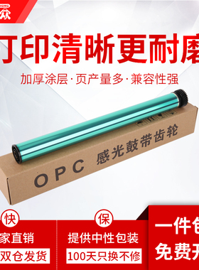 通众适用奔图PD-300鼓芯P3000D P3100 P3200 P3205 P3225 P3255 P3050 P3502 P3500DN P3405DN P3425DN感光鼓