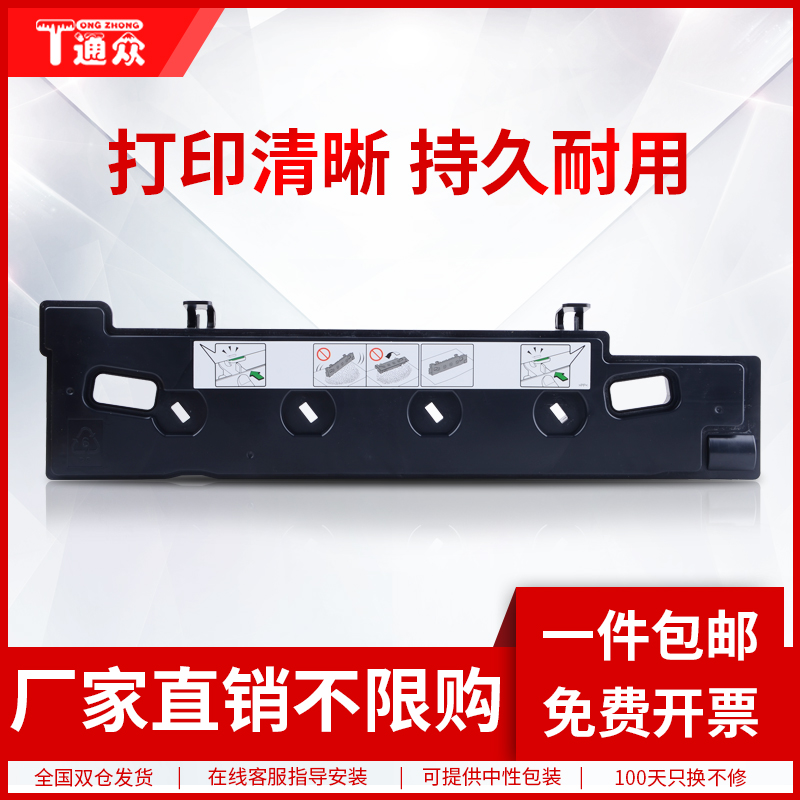 通众适用东芝TB-FC505C废粉盒2505AC 2515AC 3005AC 3015AC 3505AC 3515AC 4505AC 4515AC废粉仓 收集器