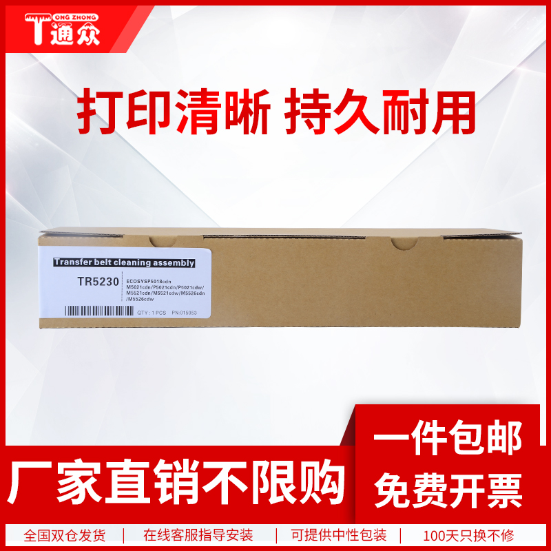 适用立思辰GA7530cdn转印组件