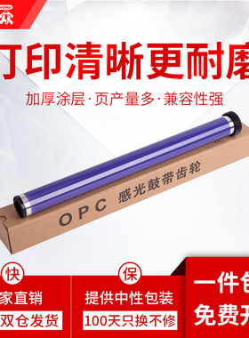通众适用富士施乐S1810鼓芯S2010 S2420 S2220 S2011NDA S2320ND S2520NDA硒鼓单鼓 紫色 原色感光鼓芯 48齿