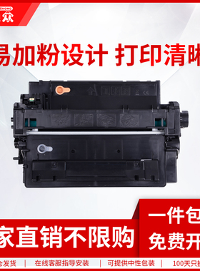 通众适用惠普CE255A硒鼓HP55A P3011 P3015n P3016 M521dw M525dn佳能LBP6750 LBP6780x MF515dw CRG324硒鼓