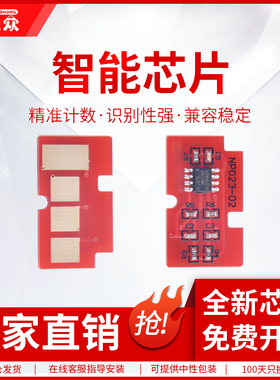 通众适用联想LD202芯片lenovo S2002 S2003W F2072 M2041硒鼓计数芯片