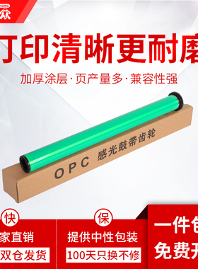 通众适用富士施乐DC156鼓芯DC186 1055 1085 Phaser 5335 5500DN 5550N复印机CT350285硒鼓113R00685感光鼓芯