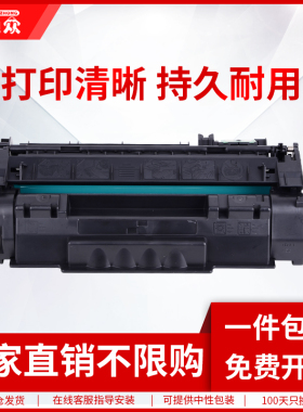 通众适用惠普Q5949A硒鼓HP49A LaserJet 1160 1320N 3390 3392打印机墨盒佳能CRG308 LBP3300 3360晒鼓碳粉盒