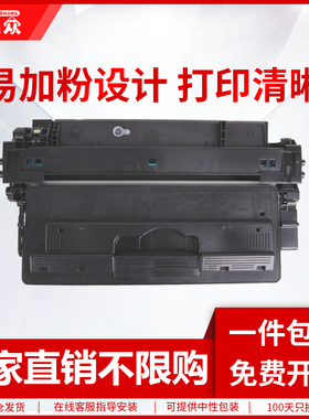 通众适用惠普HP16A硒鼓Q7516A HP5200 5200L墨盒HP5200n 5200LX 5200dtn A3激光打印机碳粉盒 硫酸纸不干胶