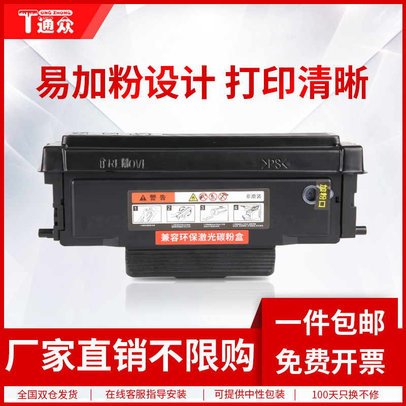通众适用方正FT3301L粉盒FOUNDER方正文景K3301激光打印机墨盒KM3302多功能一体机FD3301硒鼓架组件