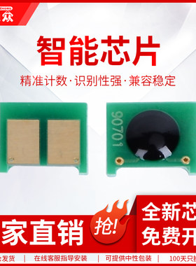 通众适用惠普ce310a粉盒芯片