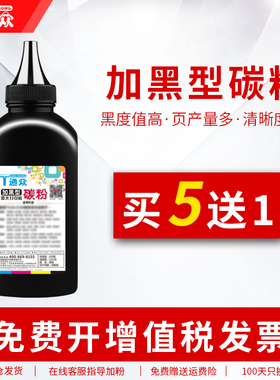 通众适用联想LT3620碳粉Lenovo LT3630 LT3622 M9530 M9522 M9525 XM2061 XM2561复印机粉盒墨粉