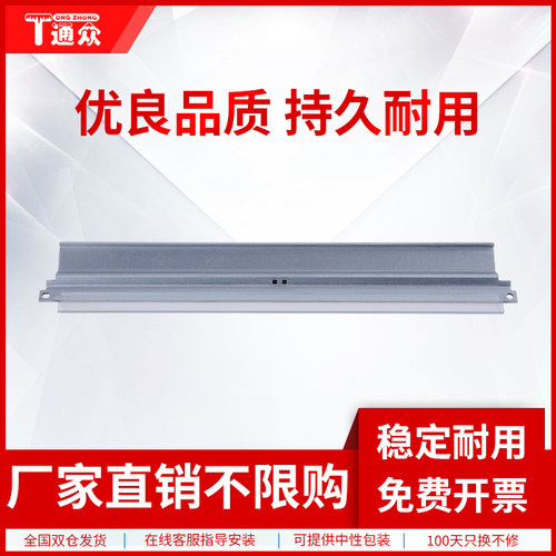 通众适用惠普M178nw硒鼓刮板179fnw hp150a 150nw M178nw鼓清洁刮板hp118a 119a W1132a W2080a成像硒鼓刮刀