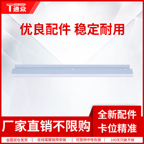 通众适用佳能iR2002鼓刮板iR2202N 2202L iR2204 2204N 2204AD iR2206i 2206AD鼓芯清洁刮板 NPG59废粉刮刀