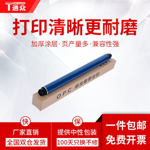 通众适用基士得耶DSm 2635SP 2640SP 2650SP 2660SP 2525SP鼓芯 硒鼓
