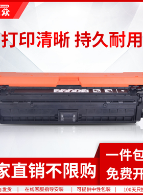 通众适用惠普E55040硒鼓HP Color LaserJet MFP E55404dw E57540dn E57540C彩色激光打印机墨盒 W9060A碳粉盒