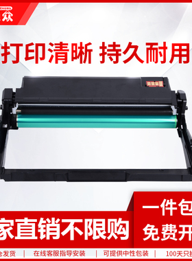 通众适用三星MLT-R204硒鼓M3375HD M3325ND M3875HD打印机墨粉盒D204S M4075HR墨盒M3825ND M4025ND成像鼓架