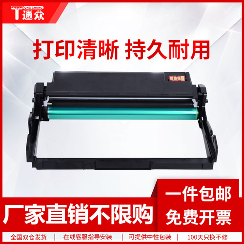 通众适用硒鼓打印机成像