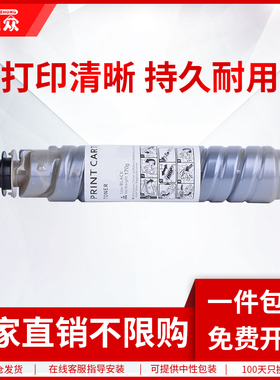 通众适用理光MP 2501C型墨粉MP2001 MP2501SP 1813 2013L基士得耶DSm1025sp DSm818s DSm820s DSm1020L粉盒