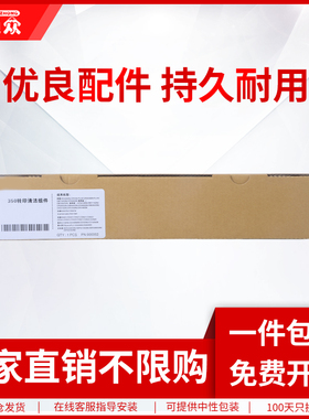 通众适用奔图CP2510DN转印清洁组件CP2500DN CM7115DN CM7000FDN CM7100FDN转印带组件 CTL-350刮刀