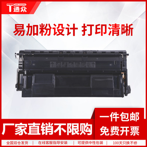 通众适用联想LDX251硒鼓LJ6503 LJ6500 LJ6600 Lenovo LJ6600N墨盒LJ6500N硒鼓联想一体打印机SPX321DN鼓粉盒 - 封面