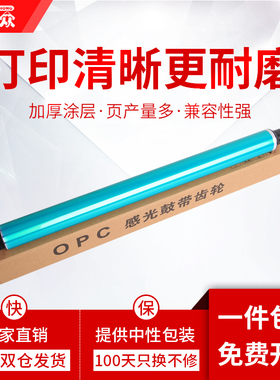 通众适用柯尼卡美能达C200鼓芯C200E C210 C253 C353 C7720 C7721 8650震旦ADC218 C208  C256 C358感光鼓芯