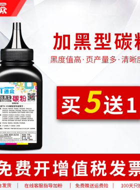 通众适用联想M7405D碳粉M7455DNF M7605D M7615DNA M7655DHF M7675DXF LJ2605D LJ2655DN打印复印一体机墨粉