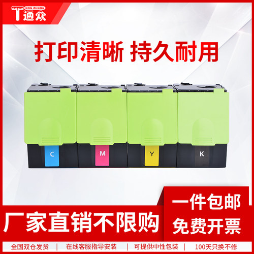通众适用奔图CTL-350粉盒