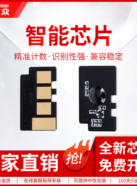 通众适用三星1641计数芯片MLT-D108S硒鼓芯片ML1640 ML2241 ML1641 ML2240 ML2241 108S墨盒清零芯片