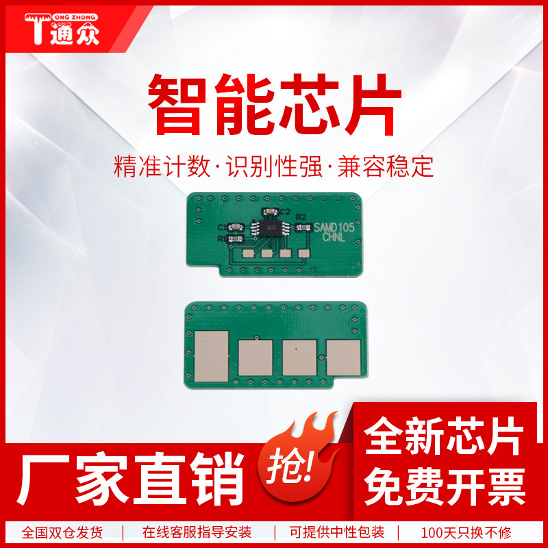 apply Samsung 4824fn Chip count MLT-D209 Toner chip SCX-4825hn 4826 4828fw 4828FN ML-2853 2855 Ink cartridge Count chipin the Office Equipment/Consumables/Related Services , Printer Accessories , Chip count  category - from Buy2taobao.com to provide professional Taobao agent buy service