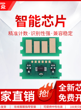 通众适用佳能CRG052芯片LBP211dn 212dw 213dn 214dw 215dw计数芯片MF421dw MF423 424dw 426dw 428x MF429dw